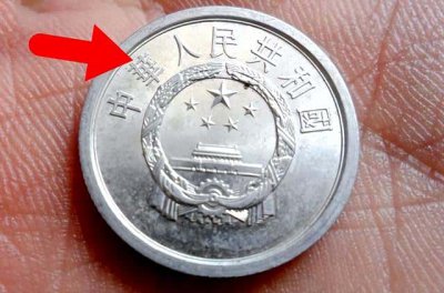 ​1956年2分硬币回收价格表（1956年2分硬币值多少钱一枚）