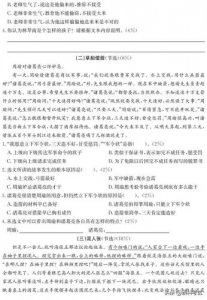 ​小学语文试卷家长评语(小学语文试卷及参考答案)