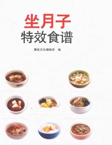 产妇月子餐30天食谱及做法(产妇月子餐食谱大全及做法)-第1张图片-