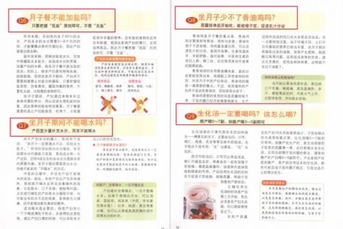 产妇月子餐30天食谱及做法(产妇月子餐食谱大全及做法)-第2张图片-