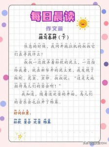 ​小学日积月累1-6年级人教版打印(小学日积月累大全人教版)