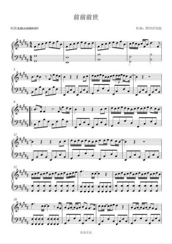 前前前世罗马音歌词(前前前世罗马音中文谐音)-第1张图片-