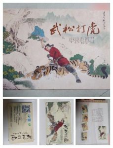 ​景阳冈武松打虎攻略，景阳冈武松打虎读后感