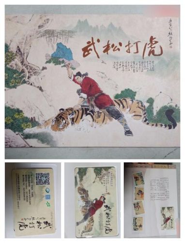 景阳冈武松打虎攻略，景阳冈武松打虎读后感-第1张图片-