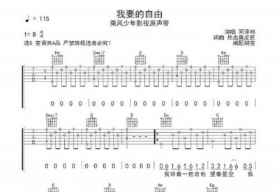 ​我要的自由歌词(你为什么还是不懂我要的自由)