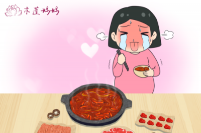​怀孕可以吃火锅吗早期？怀孕可以吃火锅吗晚期