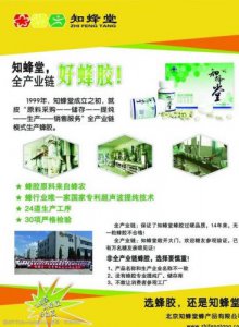 ​知蜂堂蜂胶胶囊的作用与功效(知蜂堂蜂胶官方旗舰店)