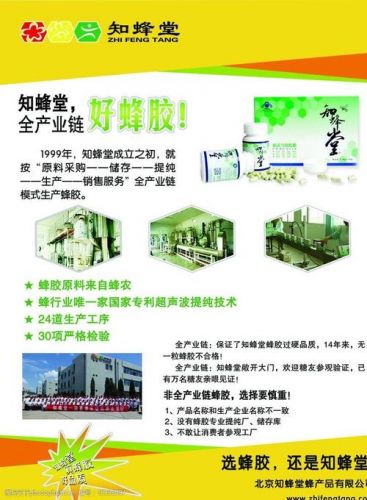 知蜂堂蜂胶胶囊的作用与功效(知蜂堂蜂胶官方旗舰店)-第1张图片-