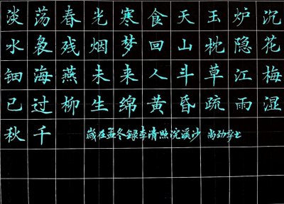 ​练楷书这14个结构口诀你学会了，别人再也不会说你的字难看了