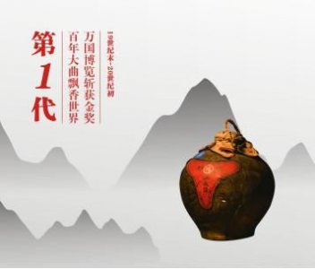 ​泸州老窖经典浓香荣耀50  泸州老窖经典浓香荣耀50价格