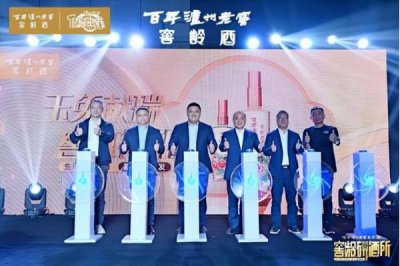 ​百年泸州老窑_泸州老窑系列酒52度