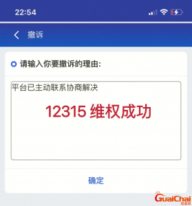 ​12315能强制商家退款吗拼多多？12315能强制商家退款吗