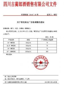 ​青花原酒多少钱一瓶_青花原酿价格