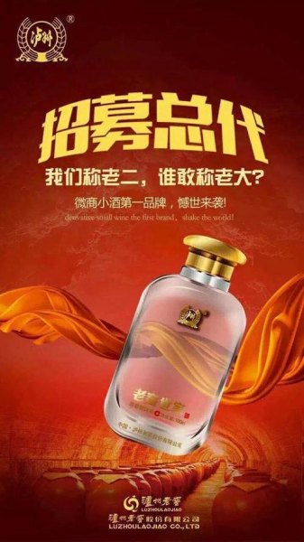 白酒微商推广标语