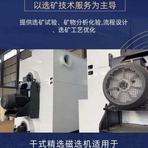 磁选机设备报价(磁选机设备永磁)-第1张图片-