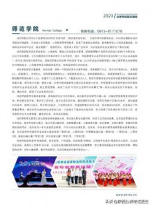 ​安康职业技术学院2023年招生(安康职业技术学院录取线)