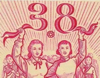 ​今日说法-何为妇女?