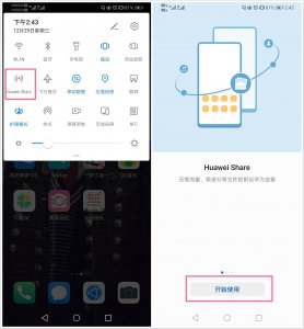 ​华为手机的Huawei Share原来要这么用！你还在用数据线传输文件吗