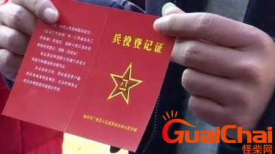 ​兵役证如何办理？兵役证在哪里办？