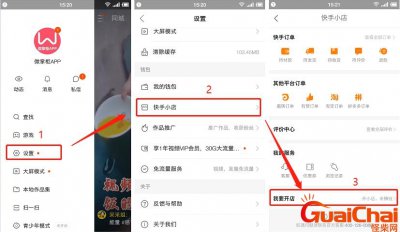 ​快手小店怎么上架商品 快手小店无资源怎么做