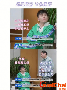 ​“桃花坞”双赢的背后-王勉一句什么话翻车笑果的鞋带都散了？