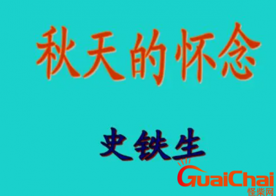 ​秋天的怀念原文是什么？秋天的怀念讲了什么？