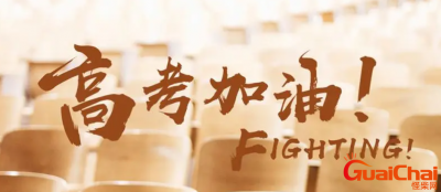 ​高考总分是多少分？2023年高考各科满分是多少？