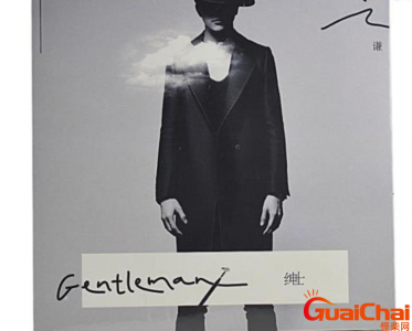 ​绅士歌词表达什么感情？绅士歌词意思