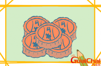 ​月饼图片简笔画怎么画？如何简单画月饼？