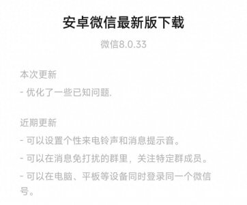 ​微信更新，新增六大新功能有点意思