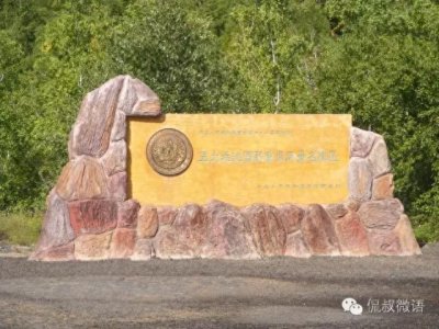 ​“城会玩”的小伙伴们，请到五大连池“咻一咻”吧！