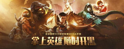 ​光子的《全民超神》宣布停运，天美最终拿下MOBA类手游的胜利