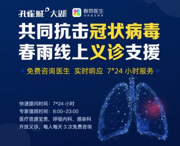 ​怎样交口春雨医生(春雨医生都是真医生吗)