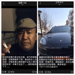 ​曾红极一时的户外直播鼻祖赵本六，如今落难自爆存款为零！