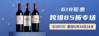 ​618红酒价钱