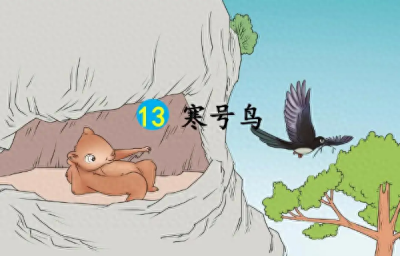 ​被名字带偏的“寒号鸟”，居然不是鸟？甚至都不会飞？