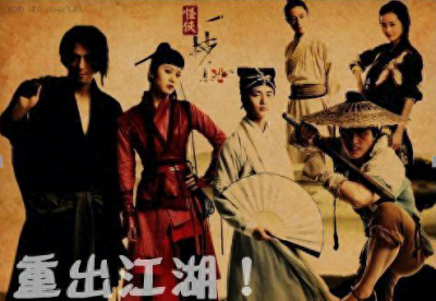 ​《怪侠一枝梅》2要备案了？你准备好了吗？