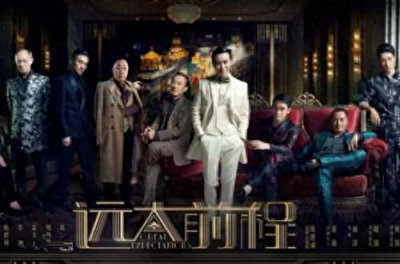 ​《远大前程》被骂烂尾，但这个结局的深意，你真的看懂了吗？