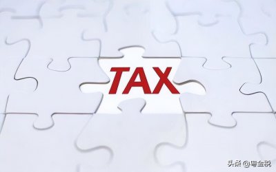 ​流转税包括哪些税种（流转税包括哪些种类？）