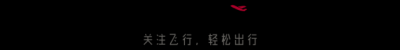​什么是机场，你飞过多少个？