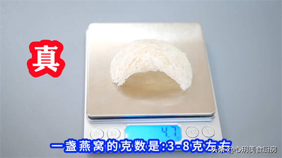 个真假燕窝的鉴别方法