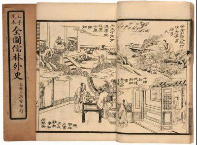 ​范进中举后，他究竟能当多大的官？考不中进士长得帅也能当官