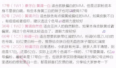 ​dw粉底液怎么选择色号