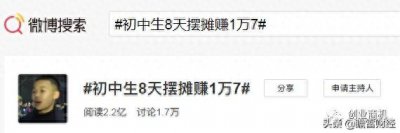 ​摆地摊如何月入3万？