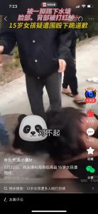 ​海南被打13岁女孩身世凄惨，施暴者家长发声：孩子只是顽皮！