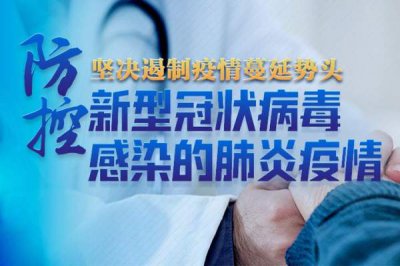 ​抗击疫情歌词6首（林红作）