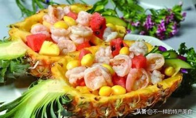 ​云南有哪些特产美食的（带不走云南美景，那你可以带走这7种云南特产美食啊）