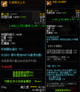 ​DNF：95级哈林史诗轻甲属性如何？与万世套对比差距多大？