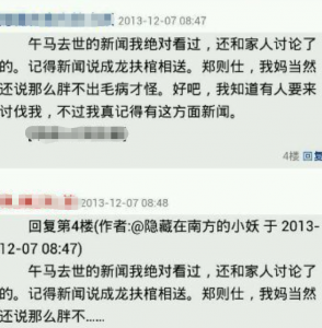 ​午马去世的原因（2014年午马去世，成龙洪金宝为其抬棺，与林正英齐名的“捉鬼