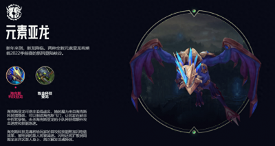 ​LOL：新赛季更新，野区新增传送门，刺客“成神”装备来袭